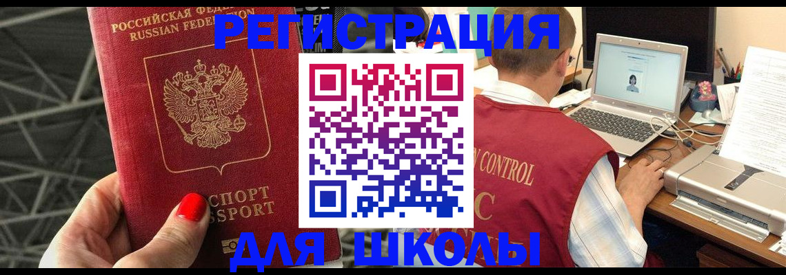 где прописаться в Новокубанске