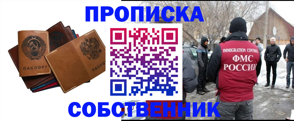 прописка паспорт в Новокубанске