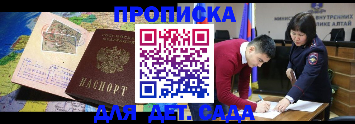 временная регистрация для всех в Новокубанске