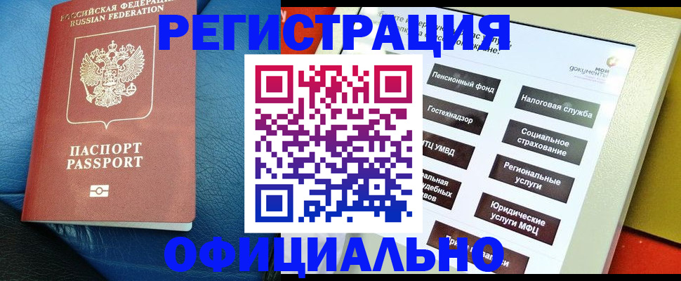 прописка для школы в Новокубанске
