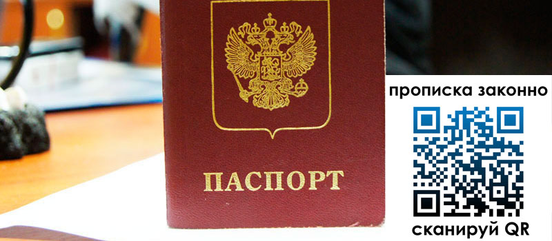 прописка в Новокубанске прописка в Новокубанске